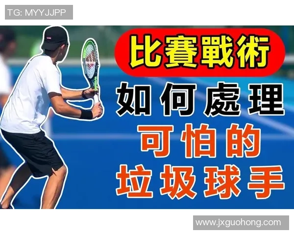 杭州网球队意识表现分析与联赛战术探讨 杭州网球队意识表现分析与联赛战术探讨