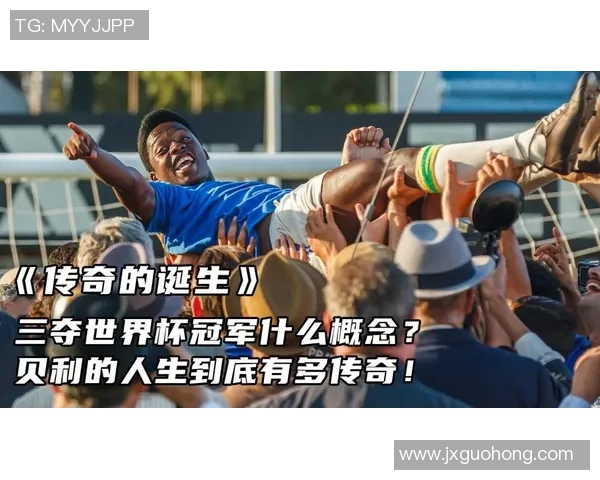 足球传奇贝利的辉煌成就与不朽精神的永恒传承 足球传奇贝利的辉煌成就与不朽精神的永恒传承